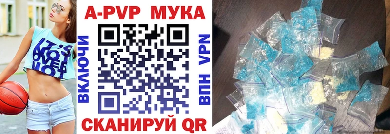 Альфа ПВП кристаллы  Ипатово 