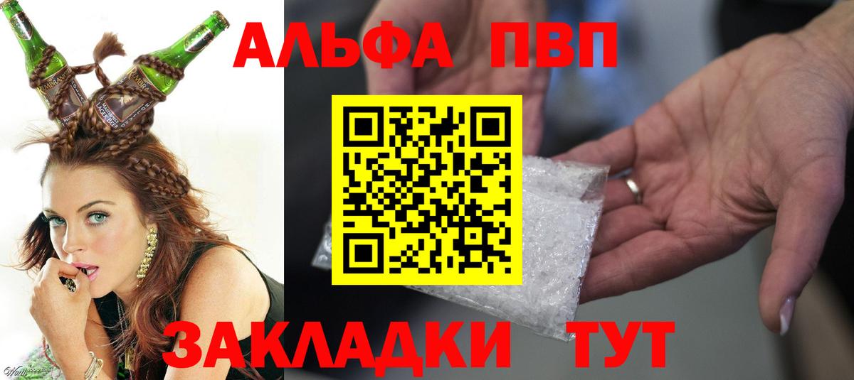 A-PVP мука Ипатово