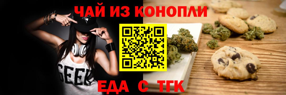 Cannafood марихуана  Вход с VPN  Ипатово 
