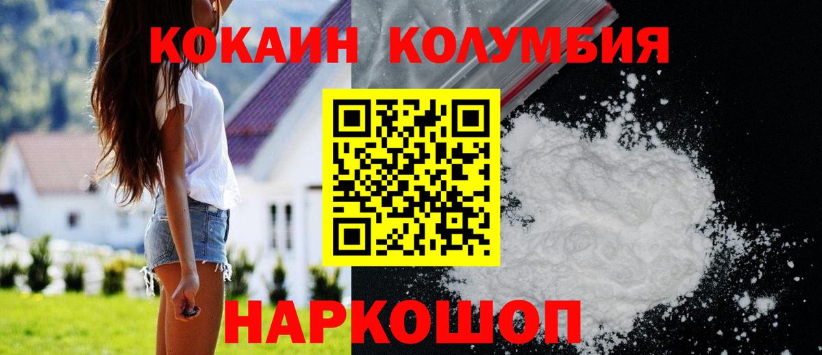 КОКАИН VHQ  COCAIN Перу  цены наркотик  Ипатово  Вход с VPN 