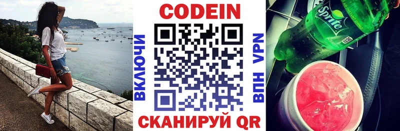 Codein напиток Lean (лин) ОМГ ОМГ ссылка Ипатово