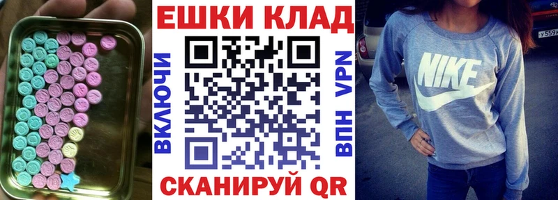 ЭКСТАЗИ круглые  Ипатово 