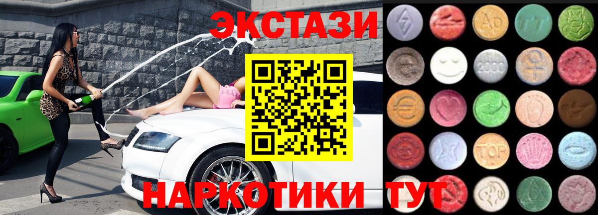 Экстази круглые Ипатово