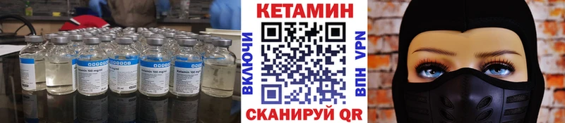 дарнет шоп  Ипатово  КЕТАМИН VHQ 