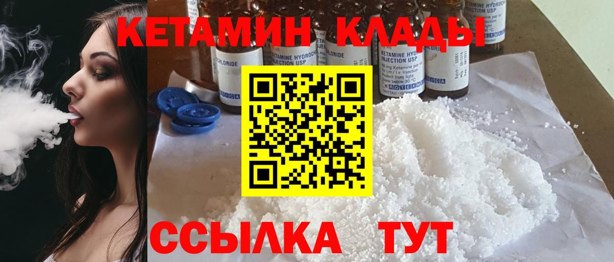 КЕТАМИН VHQ Ипатово