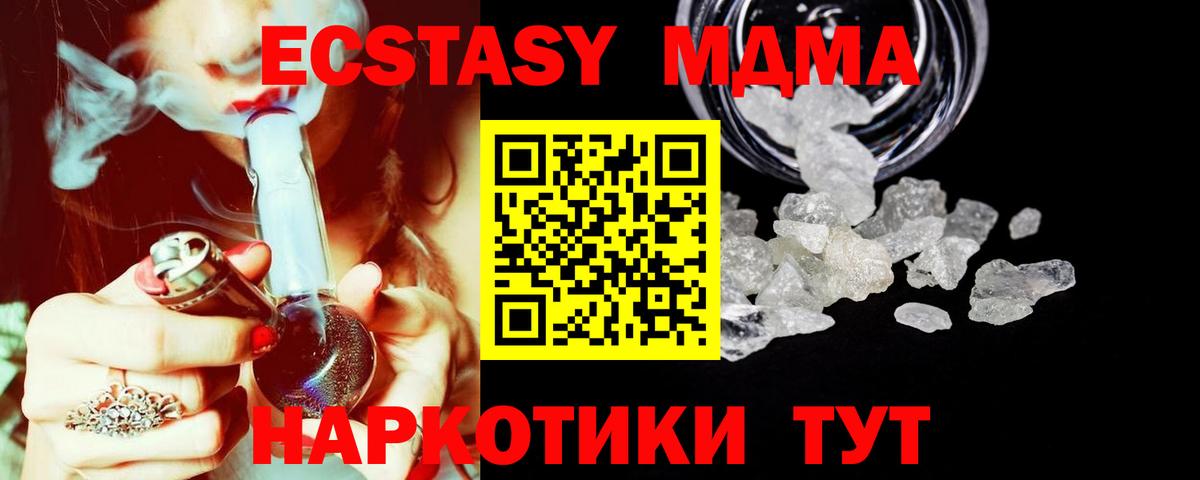 Ипатово  МДМА молли  MDMA  Вход с VPN  MDMA молли 