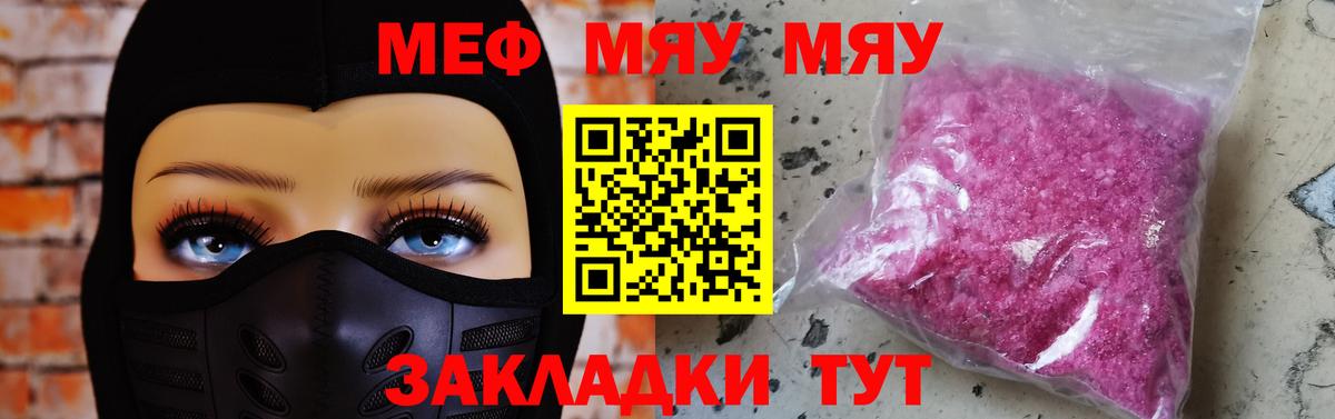 МЕФ 4 MMC  Вход с VPN  Ипатово  Меф  Мефедрон 4 MMC 