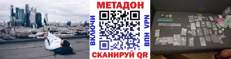 как найти   Ипатово  Метадон methadone 