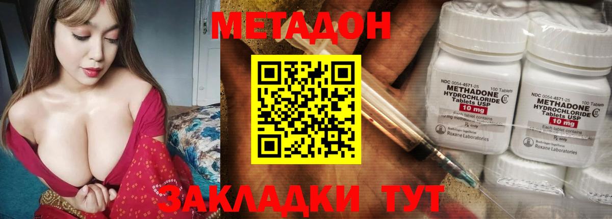 гидра как войти  Вход с VPN  Ипатово  Метадон мёд  МЕТАДОН мёд 