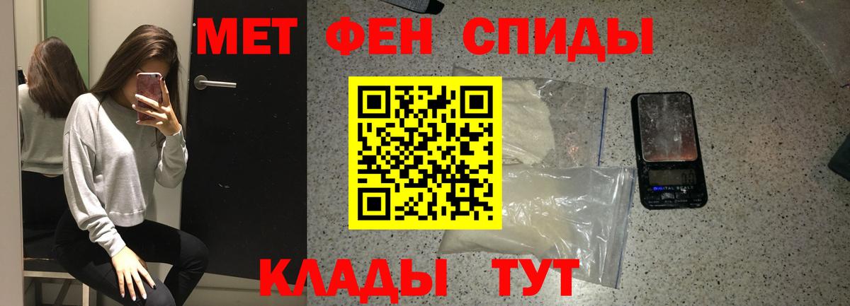 Ипатово  Первитин пудра  МЕТАМФЕТАМИН  Первитин пудра  Вход с VPN 