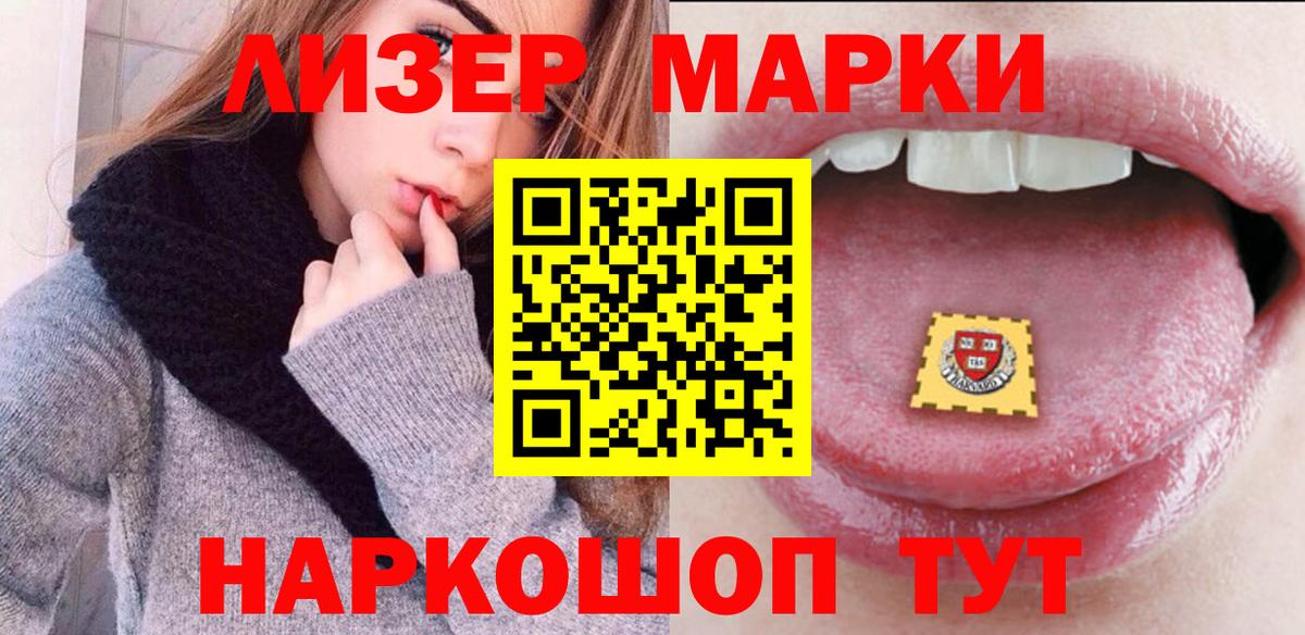 Наркотические марки 1,5мг  Марки N-bome  Ипатово  Вход с VPN 