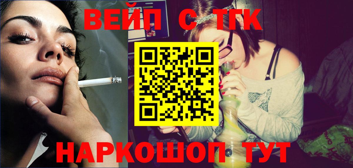 ТГК гашишное масло  Вход с VPN  Ипатово 