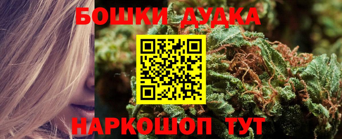 Бошки марихуана THC 21% Ипатово